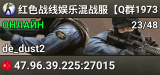 红色战线娱乐混战服【Q群197336018】