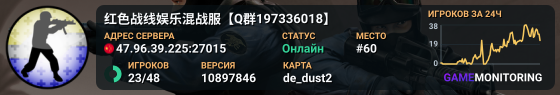 红色战线娱乐混战服【Q群197336018】