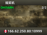 摇奖机