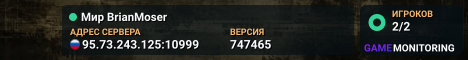 Мир BrianMoser