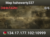 Мир hahewerty337