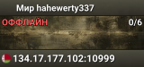 Мир hahewerty337