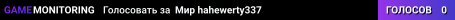 Мир hahewerty337