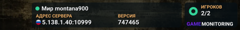 Мир montana900