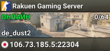 Rakuen Gaming Server
