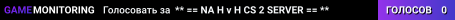 ** == NA H v H CS 2 SERVER == **