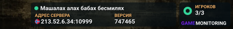 Машалах алах бабах бесмилях