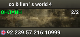 co & lien ' s world 4
