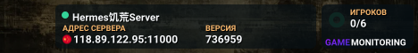 Hermes饥荒Server