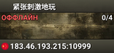 紧张刺激地玩