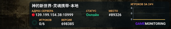 神的新世界-灵魂携带-本地