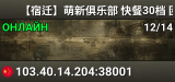 【宿迁】萌新俱乐部 快餐30档 困难模式 群955075829
