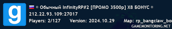 ⋙ Обычный InfinityRP#2 [ПРОМО 3500p] X8 БOHYC �