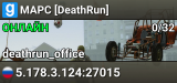 МАРС [DeathRun]