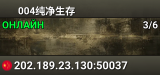 004纯净生存