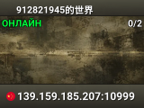 912821945的世界