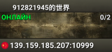 912821945的世界