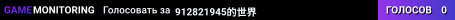 912821945的世界