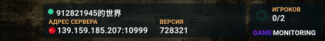 912821945的世界