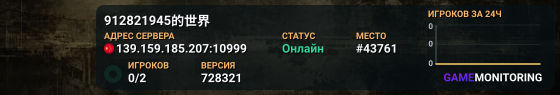 912821945的世界