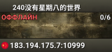 240没有星期八的世界