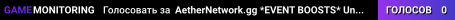 AetherNetwork.gg *EVENT BOOSTS* Unbox|Drugs|Casino|Custom|Gang