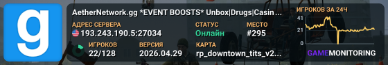 AetherNetwork.gg *EVENT BOOSTS* Unbox|Drugs|Casino|Custom|Gang