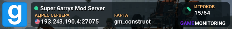 Super Garrys Mod Server