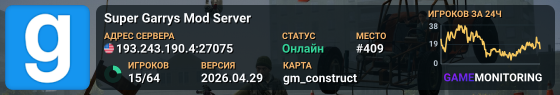 Super Garrys Mod Server