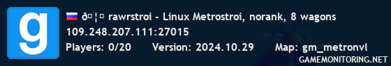 🦈 rawrstroi - Linux Metrostroi, norank, 8 wagons