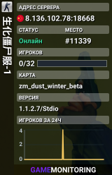 生化僵尸服-1