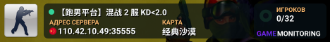 【跑男平台】混战 2 服 KD<2.0