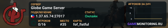 Globe Game Server