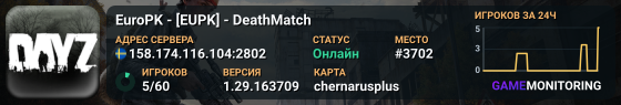 EuroPK - [EUPK] - DeathMatch