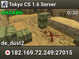 Tokyo CS 1.6 Server
