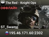 The Red - Knight Ops