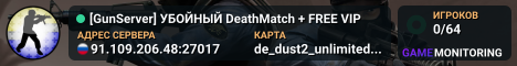 [GunServer] УБОЙНЫЙ DeathMatch + FREE VIP