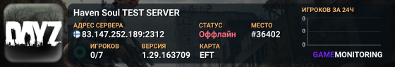 Haven Soul TEST SERVER