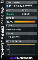 [-]Marbleiron |3PP|Party|Loot+|Guns+|Map