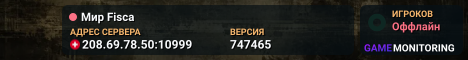 Мир Fisca