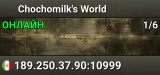 Chochomilk's World