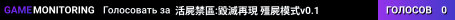 活屍禁區:毀滅再現 殭屍模式v0.1