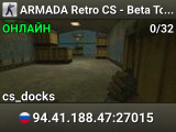 ARMADA Retro CS - Beta Tour 1999-2000
