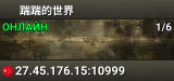踹踹的世界