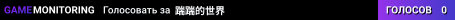 踹踹的世界