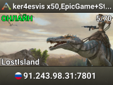 ker4esvis x50,EpicGame+Steam,PVE