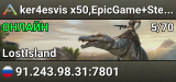 ker4esvis x50,EpicGame+Steam,PVE