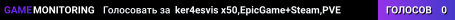 ker4esvis x50,EpicGame+Steam,PVE