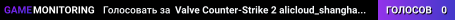 Valve Counter-Strike 2 alicloud_shanghai_pvg Server (srcds1061-