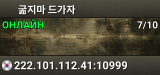 굶지마 드가자